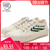 feiyue leap canvas shoes womens biscuit shoes autumn white shoes fashion street shooting casual shoes official flagship store