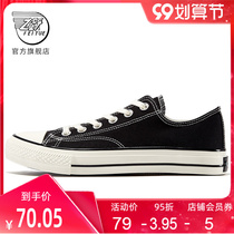 feiyue flying basic mens canvas shoes men and women canvas shoes couple wild shoes casual board shoes 135