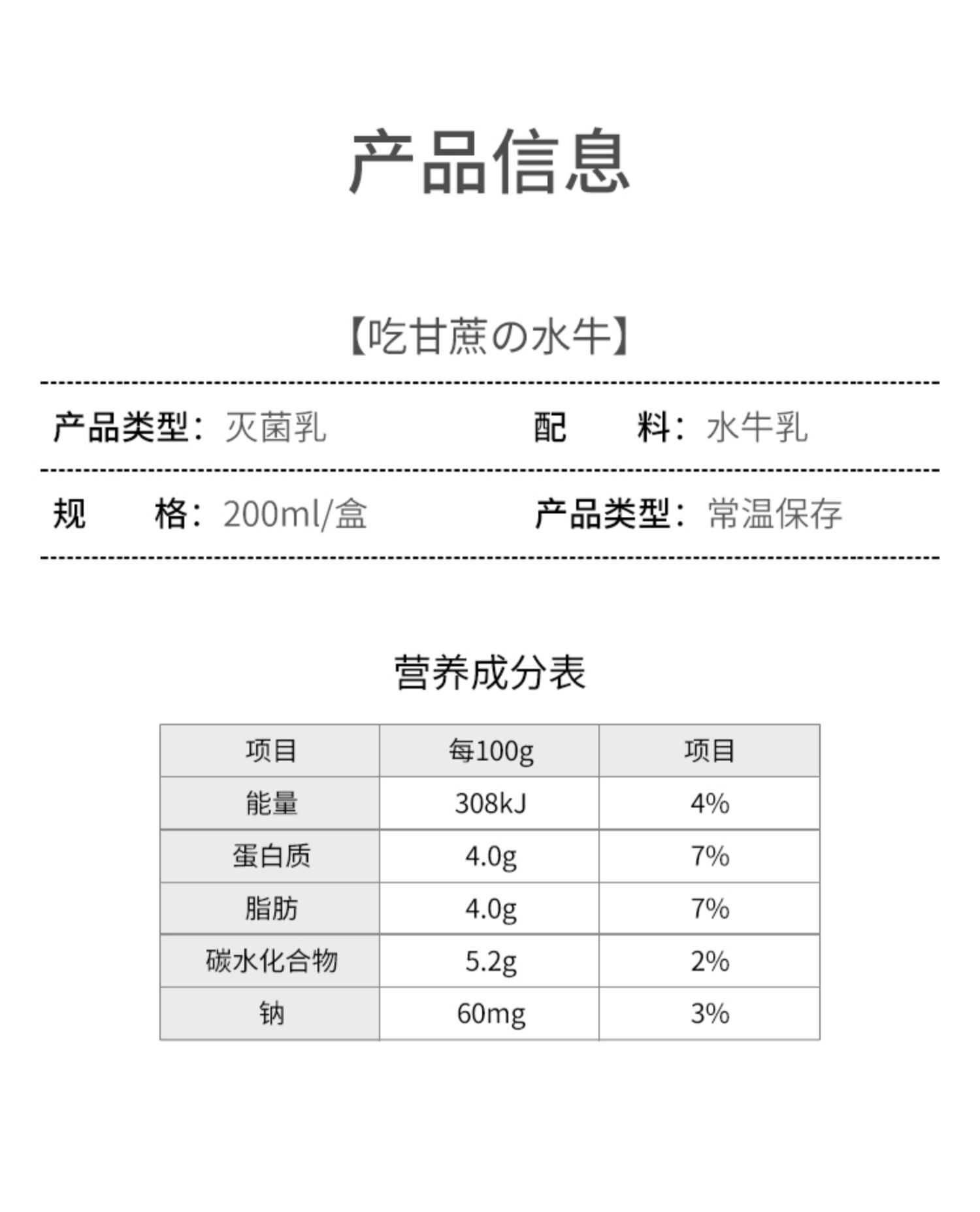 悠纯水牛奶200g*12全脂牛奶