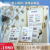 Sakurata 158 Color A OIL RUBBER SUIT 2021 NEW POPULAR COLOR BEAUTY CHIA STORE SPECIAL HIGH-END PHOTOTHERAPY BIG SLEEVE