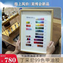 Dintseni 99 color suit nail polish rubber 2021 New big set of big sets of beauty nail salon special autumn and winter style phototherapy glue