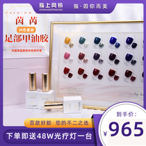 Yinrui 2019 New Tokyo summer toe nail polish glue foot nail shop special glue 36 color set