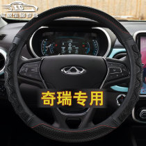 19 - 22 Ruihu 8 seam steering wheel set dedicated Chery Tiger 8 plus sports fashion decoration