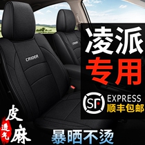 Honda Lingpai Car Seat Cover Customized Full Surround Four Seasons Universal Seat Cover 201920 Special Cushion