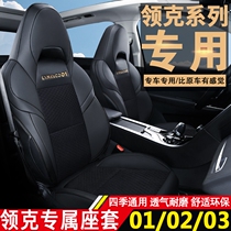 Lecker 01 02 03 Special seat cover full surround seat cover four seasons universal seat cushion special car custom car seat cushion
