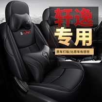 New Dongfeng classic Sylphy special seat cover full enclosure Summer 09 18 19 cushion Four Seasons General