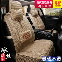 New Ice Silk car seat cushion summer all-inclusive hand-woven breathable cool cushion Four Seasons General car seat cushion summer seat cover