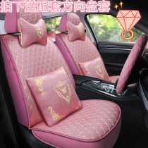 New summer car cushion cartoon ice silk fashion four seasons universal net red tide brand goddess summer all-inclusive seat cover