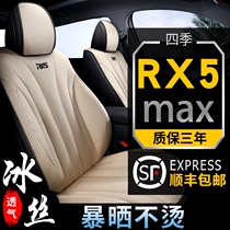 Roewe rx5max seat cover 2020 erx5 car seat cushion all inclusive 2020 plus seat cover four seasons seat cushion