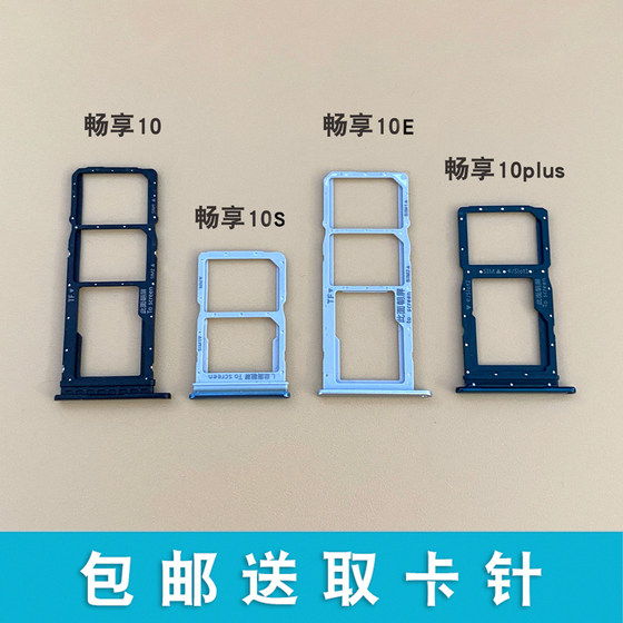 Huawei에 적합합니다 10 10S 10E 10PLUS 휴대 전화 SIM 카드 슬롯 카드 홀더 카드 견인 주전자 Huawei에 적합합니다 10 10S 10E 10PLUS 휴대 전화 SIM 카드 슬롯 카드 홀더 카드 견인 주전자