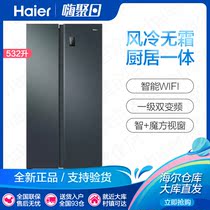Haier Haier BCD-532WGHSS8EL9U1 double pair open door 532 liters one variable frequency household refrigerator