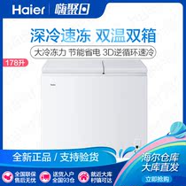 Haier Haier FCD-178XHT household commercial large capacity freezer double temperature refrigeration freezer