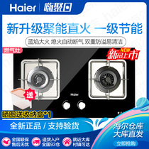 Haier Haier JZY-QE5B0 liquefied gas natural gas desktop embedded gas stove QE5B0(12T)