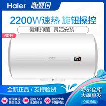 Haier Haier EC6001-HC3 New 2200W Fast Heat Molybdenum Gold Heating Pipe Gold Steel Bench Electric Water Heater
