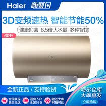 Haier Haier EC6005-MV3U1 Fast Heat Intelligent Household 60L Toilet Water Storage Electric Water Heater
