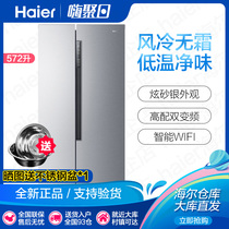 Haier Haier BCD-572WDENU1 572L door double frequency conversion air cooling energy saving ultra thin refrigerator