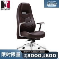 Boss president chair Cowhide shift chair Leather manager office chair Home computer chair swivel chair Ergonomic waist protection