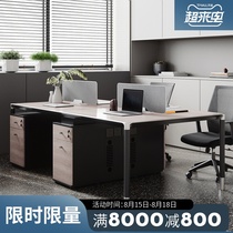 Staff desk Office simple modern workstation Staff 4 6-person double card position Computer table and chair combination