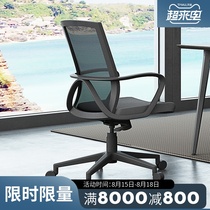 Modern minimalist computer chair Home office chair Staff chair Employee work chair Ergonomic mesh swivel chair
