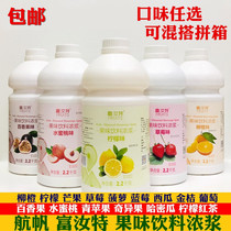 Fulute lemon beverage Thick pulp Hangfan concentrated juice Orange juice Passion Fruit juice Mango juice 2 2kg