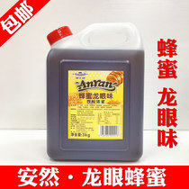 Enron Taiwan Longan honey milk Tea shop special concentrated Longan honey Longan nectar syrup Commercial 1 bottle