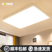 LED living room lamp simple modern rectangular atmospheric ceiling lamp bedroom lamp creative personality restaurant study lamp