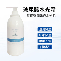 Hyaluronic acid water light cream moisturizing moisturizing lock water cream 1000g shrink pores and brighten skin tone available for pregnant women