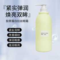 Collagen elastic eye cream brushed eye cream fades fine lines removes dark circles eye bags lifts tightens and brightens eye cream