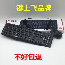 Key on the fly G1000 keyboard and mouse set Office wired desktop computer accessories Notebook business pass USB