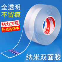Washable nano double-sided adhesive Transparent tape Strong 10000 times Nano non-slip tape Incognito magic sticker Ultra-thin without leaving a trace High viscosity fixed wall paste Waterproof high temperature magic double-sided adhesive