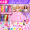 Music Blink 6 Princess 21 Clothes (158 pieces of K3)