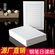 Qing Mu Xiao Kai Japanese class paper familiar rice paper not ink hard pen calligraphy beginner letter paper square grid soft pen practice