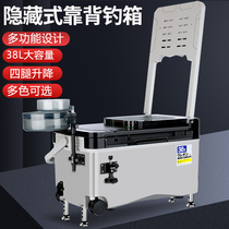 2021 new fishing box full set of super light free installation field fishing can sit 38 liters of multifunctional light fishing box