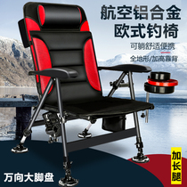 Fishing chair reclining multifunctional folding stool ultra-light portable raft fishing platform fishing seat all-terrain European fishing chair