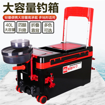New fishing box fishing box live fish bucket special clearance multifunctional 40L ultra light thick fish box fish fishing box