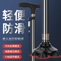 Shenhuo old man crutches four feet non-slip telescopic walking stick lightweight multifunctional aluminum alloy crutches anti-fall elderly