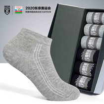 Invisible shield antibacterial deodorant socks mens short tube socks official flagship store pure cotton cotton sweat-absorbing breathable spring and summer