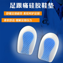 Heel pad Heel pad Heel pain insole Honeycomb Heel pad Heel pain Heel pad Thick half yard heel pad