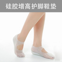 Invisible inner height-increasing insole Mens and womens soft-soled heel pad half pad Silicone bionic shaking sound hidden height-increasing artifact