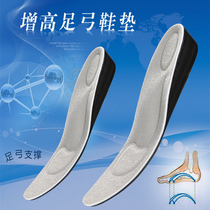 Inner height-increasing insole Memory cotton mens and womens soft bottom comfortable arch support long-standing not tired feet Martin boots height-increasing pad