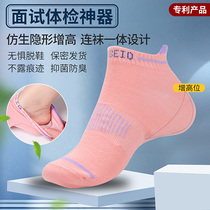 Bionic height-increasing socks for men and women invisible inner height-increasing insole Silicone heel half pad shaking sound hidden height-increasing artifact