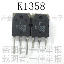 Qiaojin electronic disassembly 2SK1358 K1358 900V 9A 150W quality assurance MOS field effect