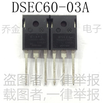 Qiao Jin electronic disassembly DSEC60-03A DSEC60-04A DSEK60-02A fast recovery tube diode