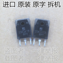 Qiao Jin electronic disassembly 2SK2473 K2473 300V20A MOS field effect transistor TO3P test is good