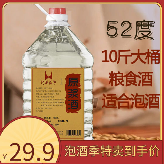 Strong aroma wine, homemade grain manufacturer, raw sorghum wine, height of 52 degrees barrels, bulk domestic liquor less than 10*0.5kg
Strong aroma wine, homemade grain manufacturer, raw sorghum wine, height of 52 degrees barrels, bulk domestic liquor less than 10*0.5kg