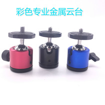 Tripod accessories Mini small tripod head 1 4 camera tripod head Q29 spherical universal color metal small tripod head