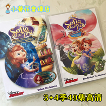 sofia the first DVD