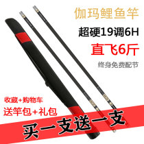 Japan imported fishing rod hand Rod 19 adjustment fishing rod long festival Ultra-Light super hard carbon carp Rod five fishing rod