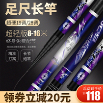 Traditional fishing rod long rod 28 Adjustment 19 adjustment super hard Ultra Light 8 10 12 15 meters gun rod netting Rod Crucian Fishing rod