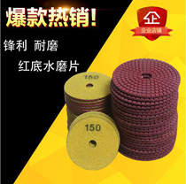 High-end red bottom diamond water grinding sheet Stone polishing sheet water polishing sheet Marble granite polishing sheet